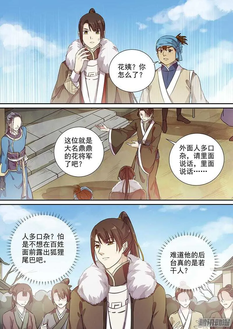 181旧友重逢 第4页
