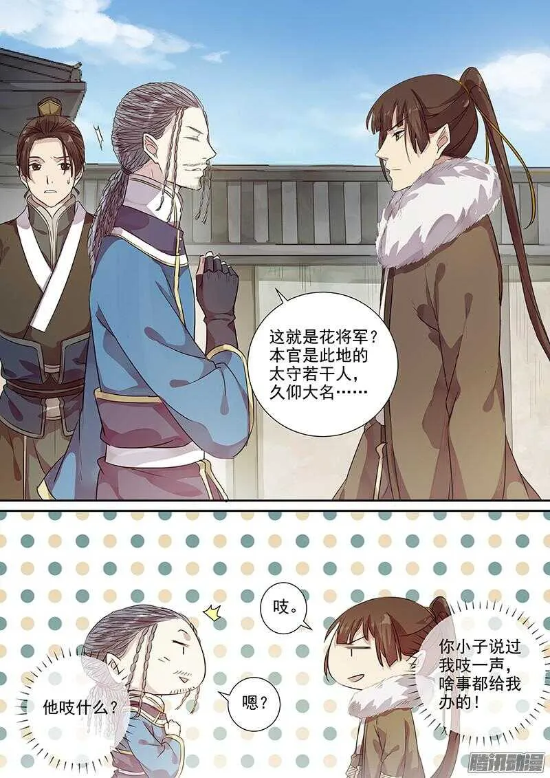 181旧友重逢 第6页
