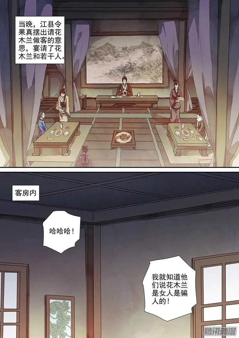 181旧友重逢 第8页