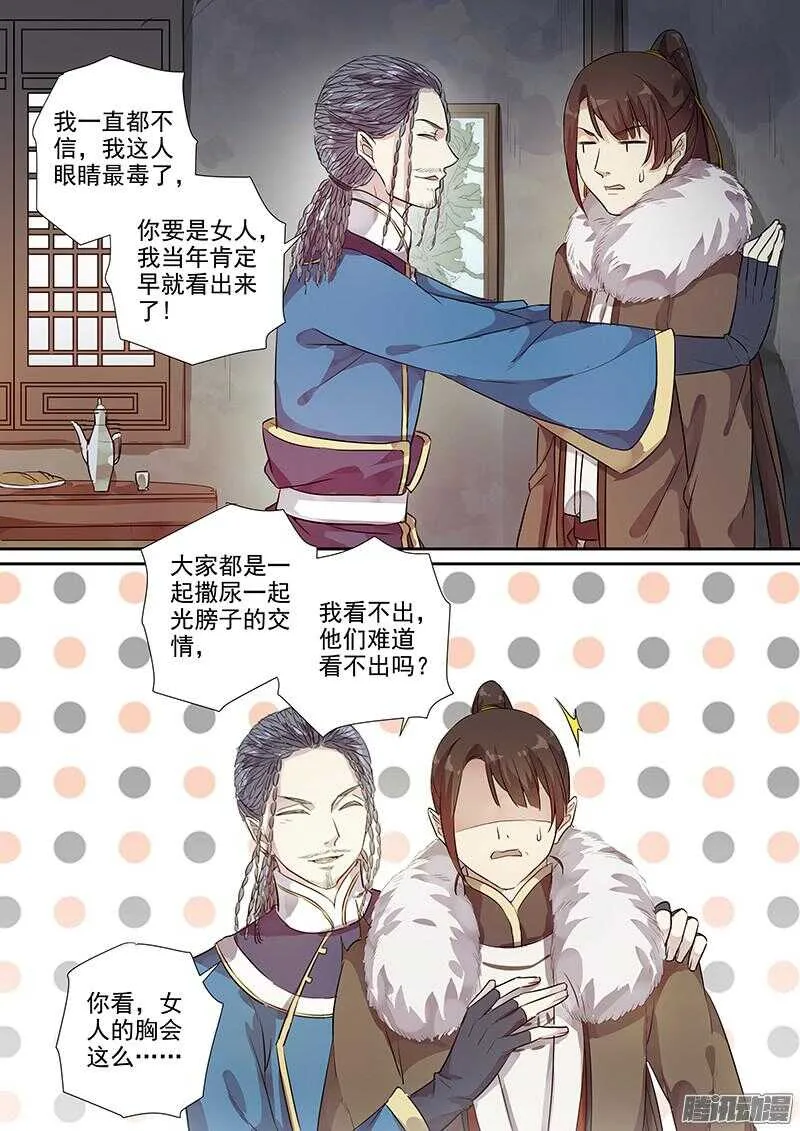 181旧友重逢 第9页