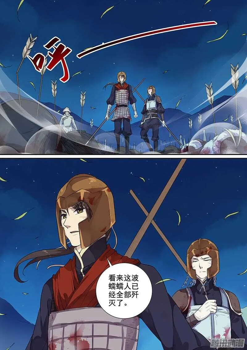 180第四个伙伴（七） 第2页