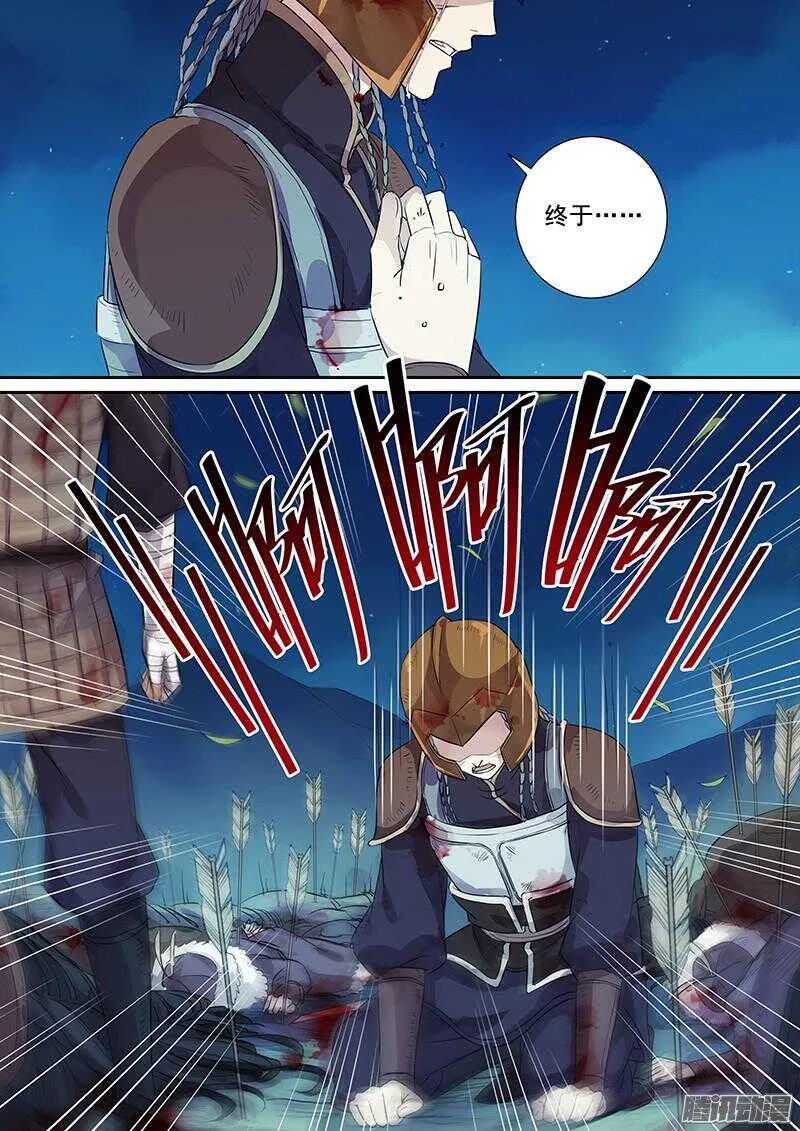 180第四个伙伴（七） 第3页