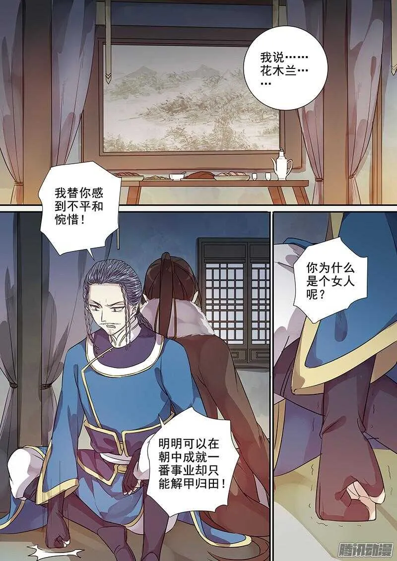 182叙旧 第2页