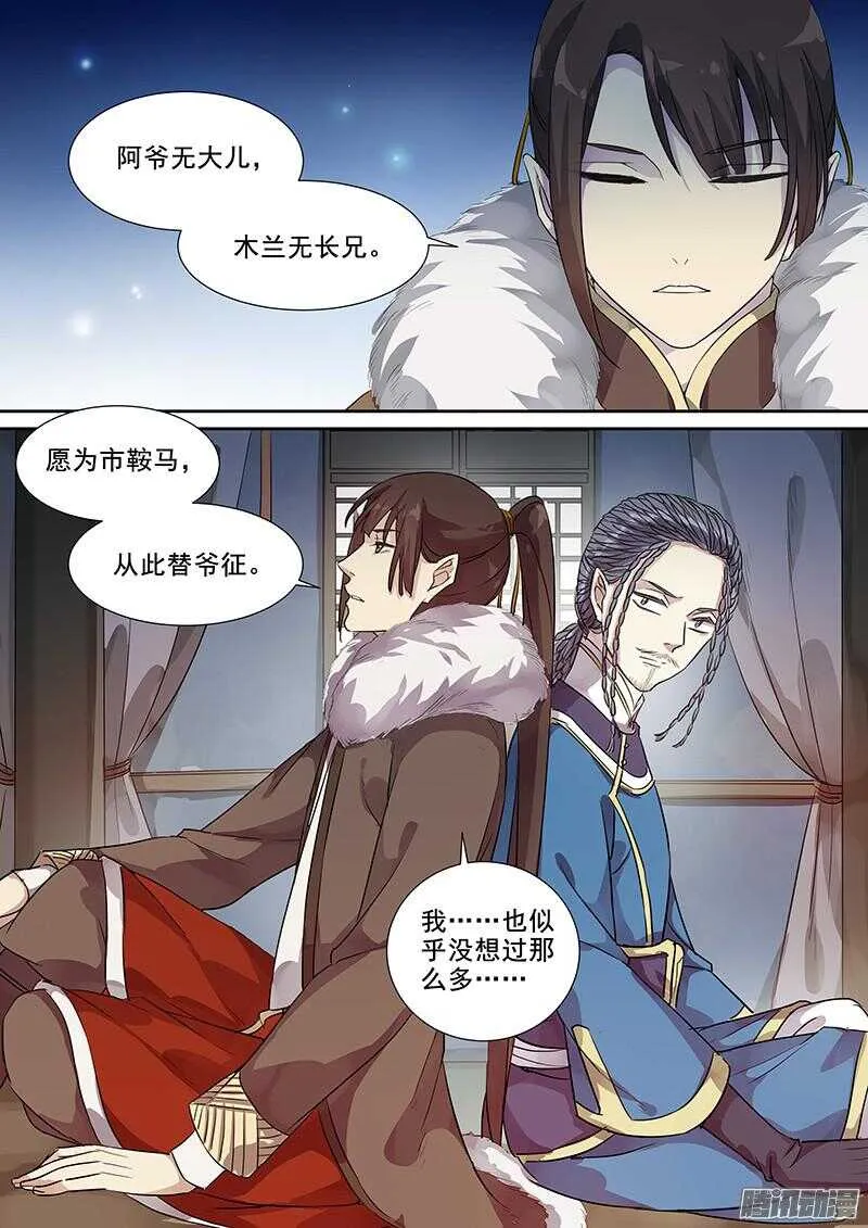 182叙旧 第3页