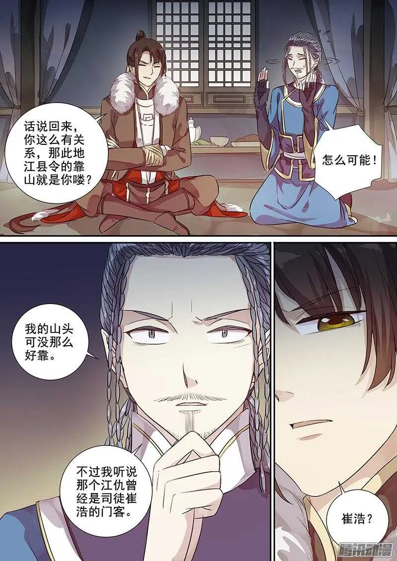 182叙旧 第5页