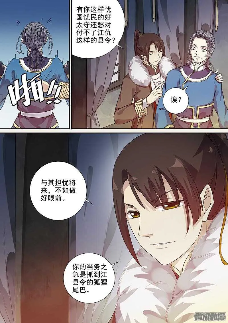 182叙旧 第7页
