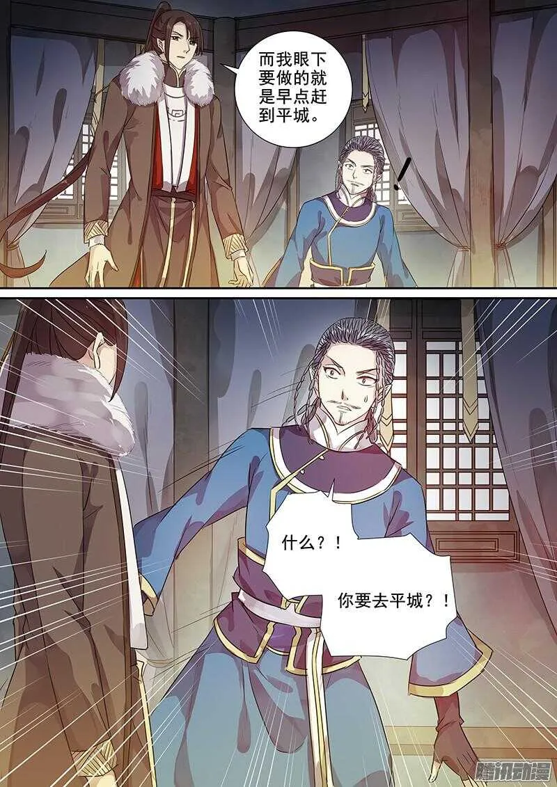 182叙旧 第8页