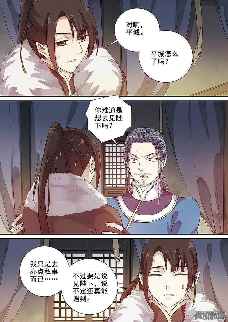 182叙旧 第9页