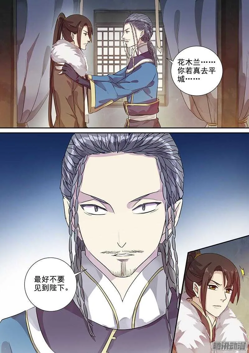 182叙旧 第10页