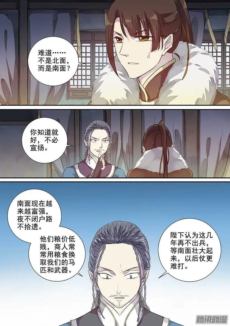 183图鉴完成 第3页