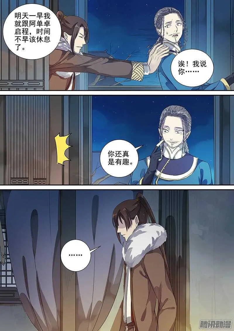 183图鉴完成 第6页