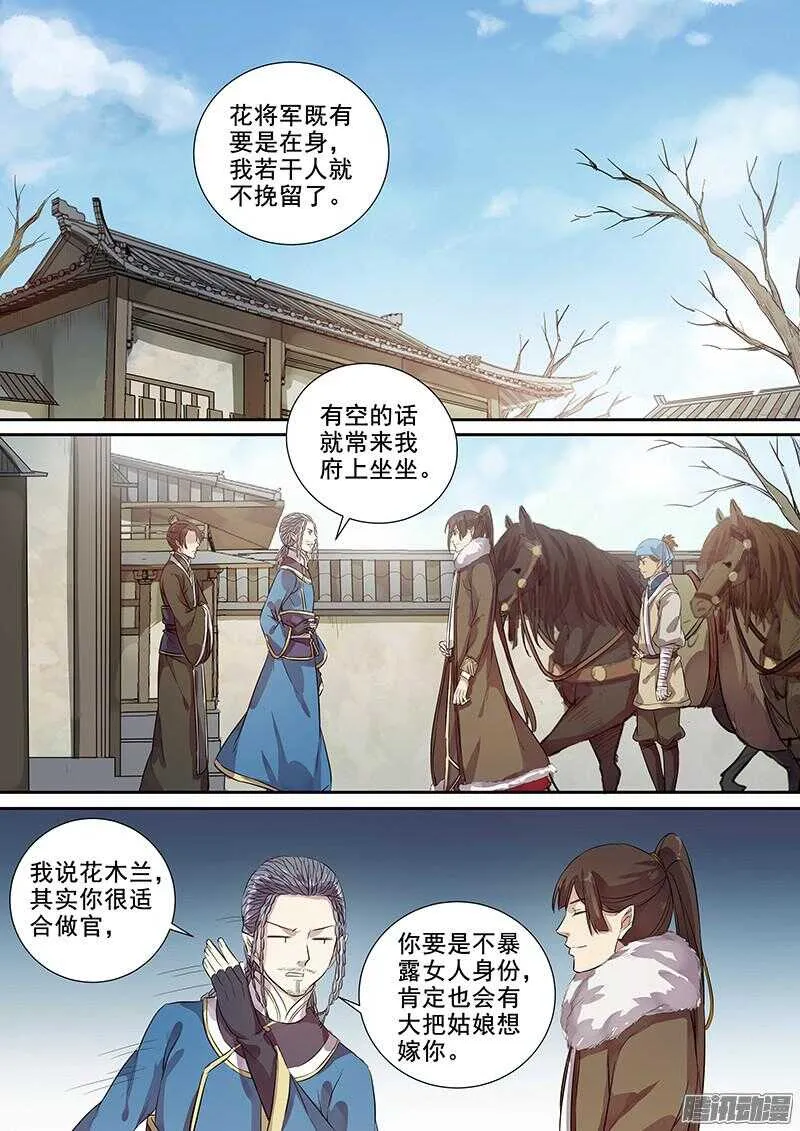 183图鉴完成 第8页