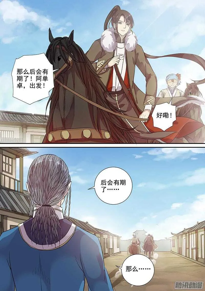 183图鉴完成 第10页