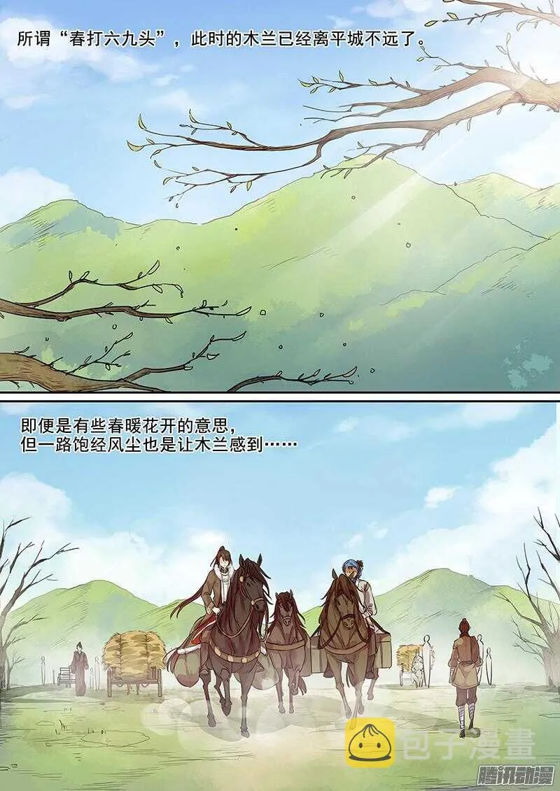 184大人物 第2页