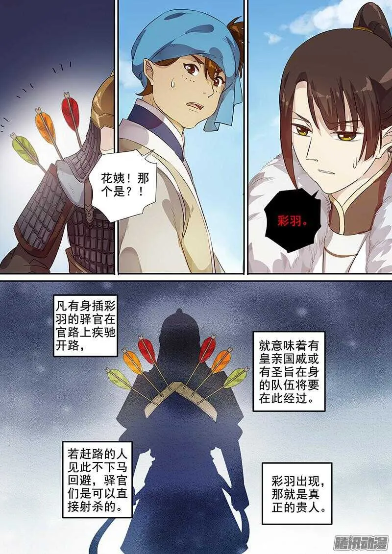 184大人物 第5页