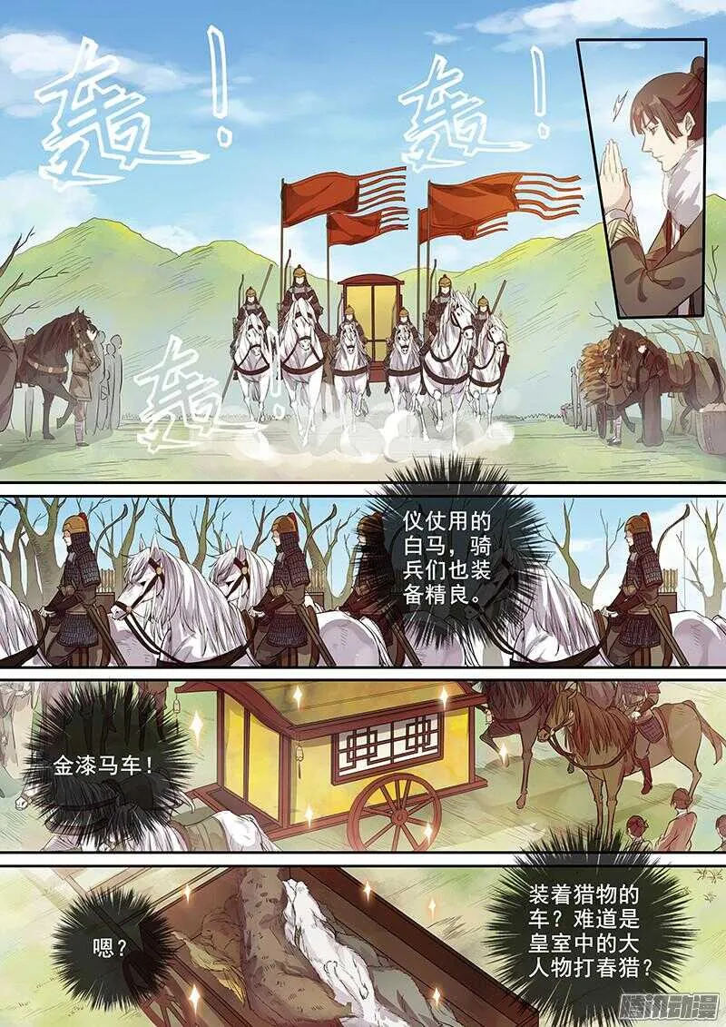184大人物 第6页