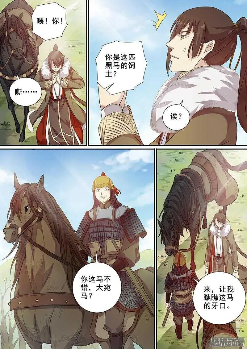 184大人物 第7页