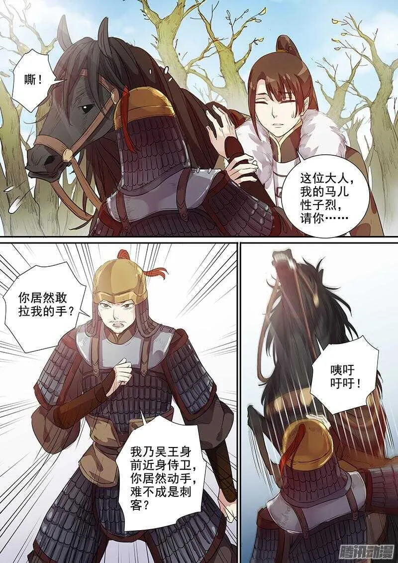 184大人物 第8页