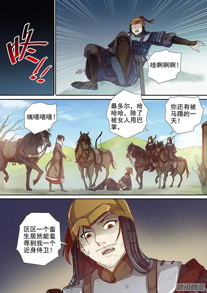 184大人物 第9页