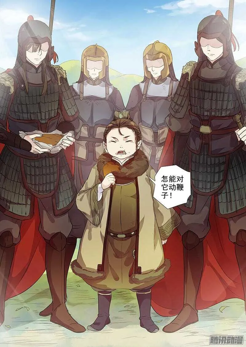 184大人物 第11页