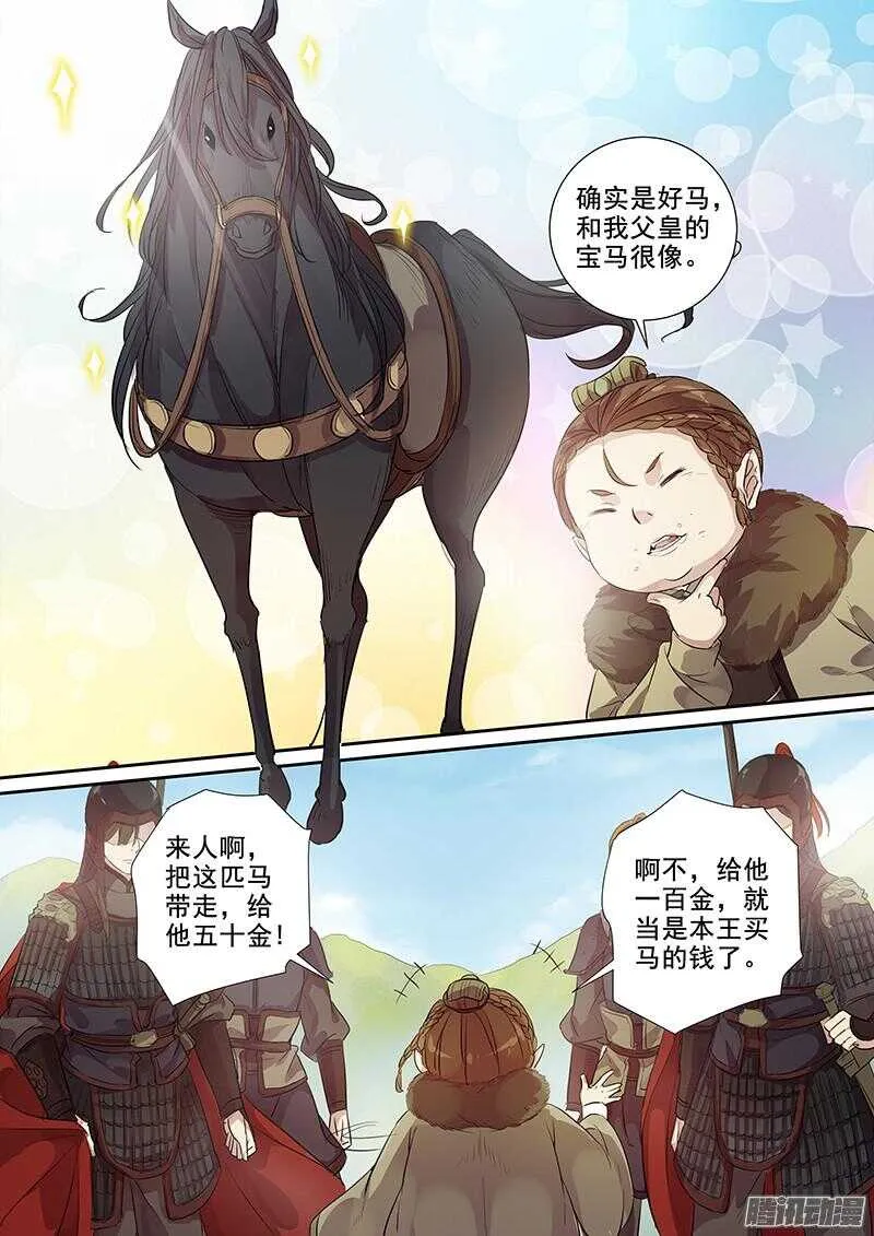 185真下马威 第3页