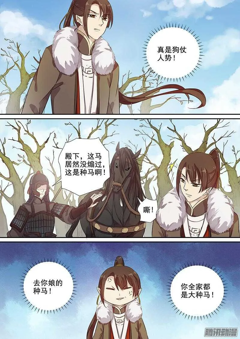 185真下马威 第6页