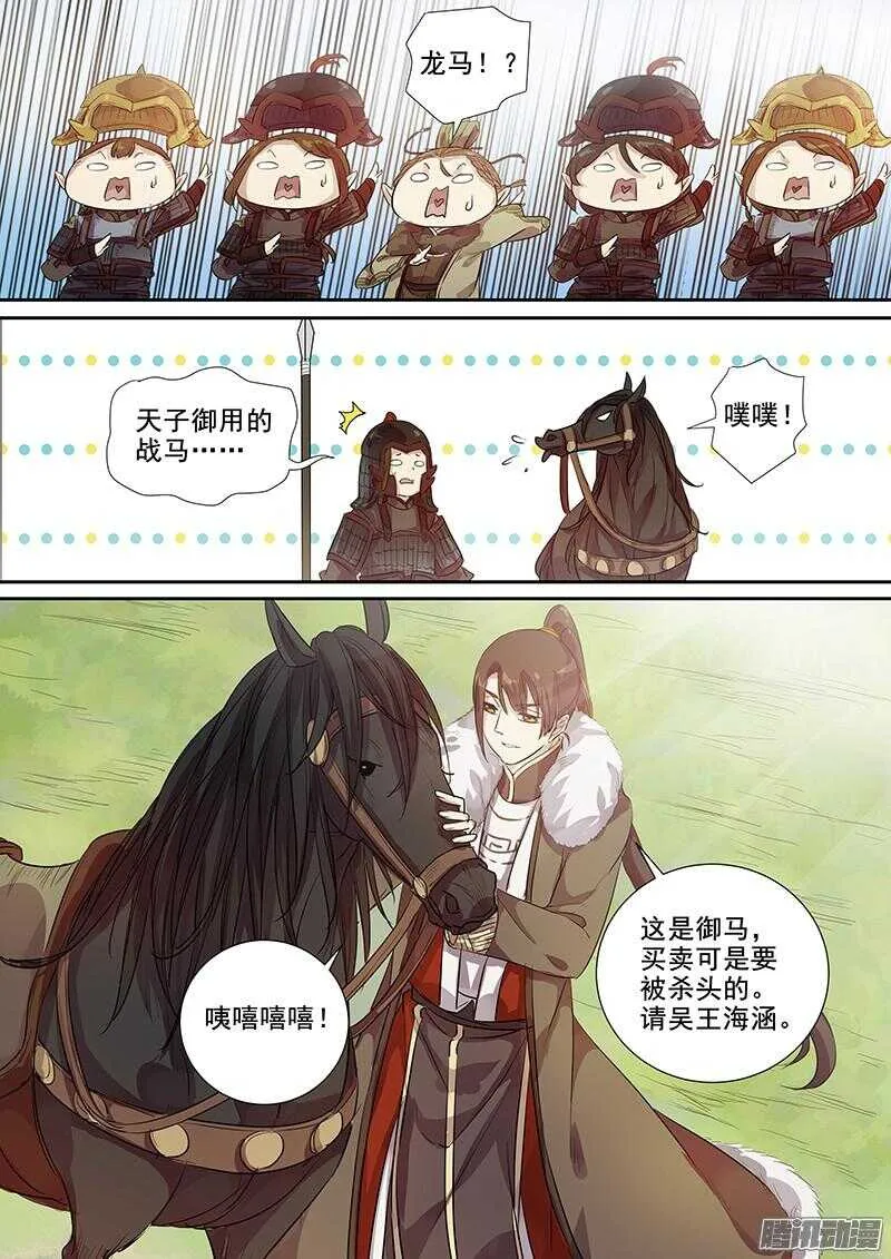185真下马威 第8页