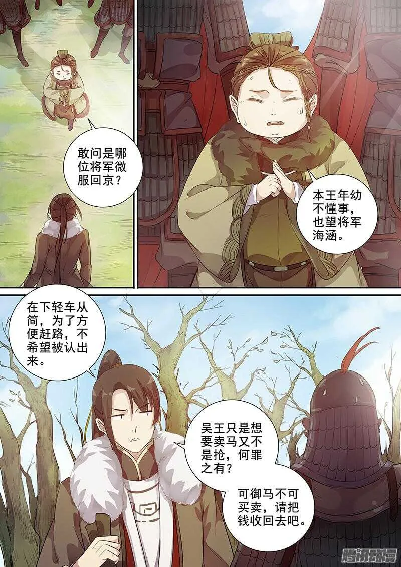 185真下马威 第9页