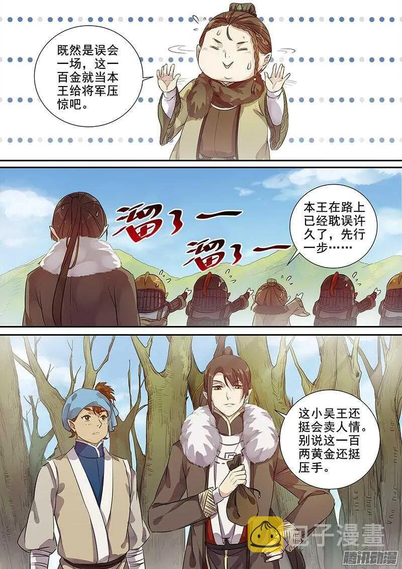 185真下马威 第10页