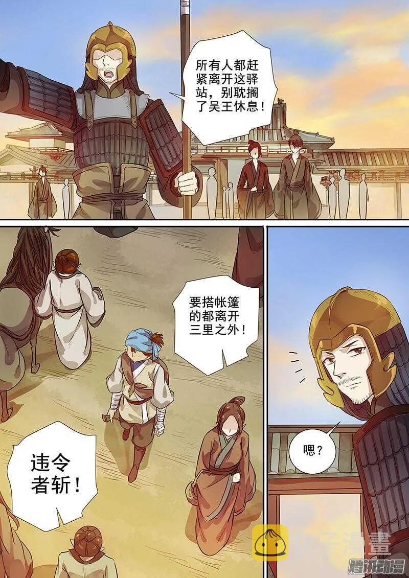 186拿人钱财 第5页
