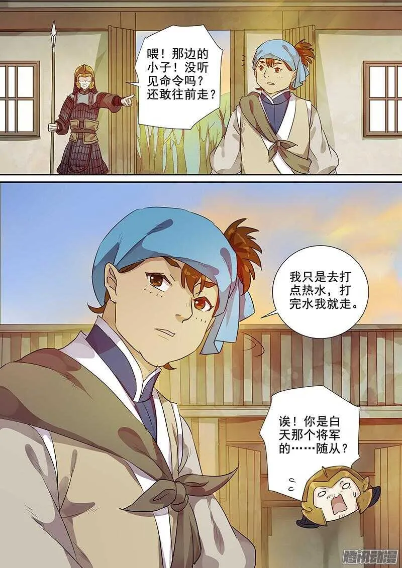 186拿人钱财 第6页