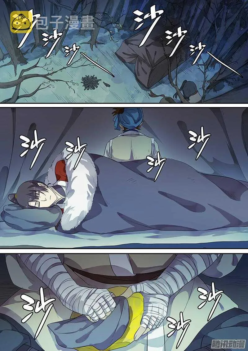 186拿人钱财 第8页