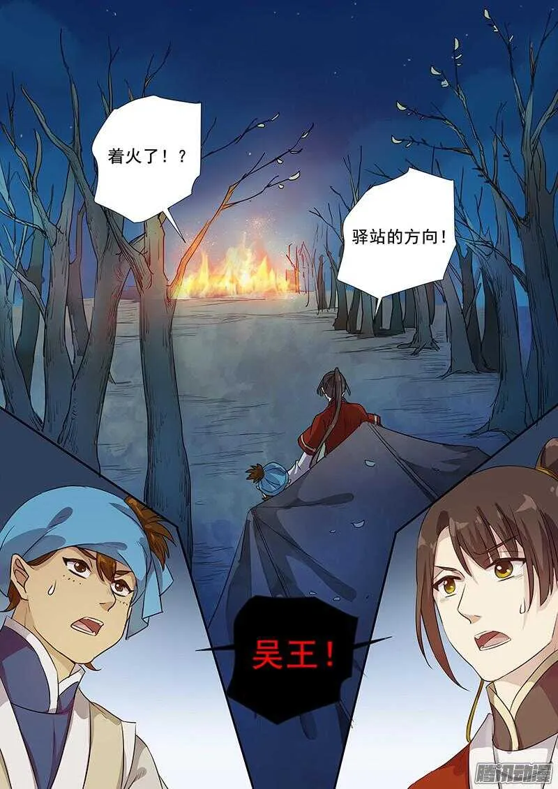 186拿人钱财 第11页