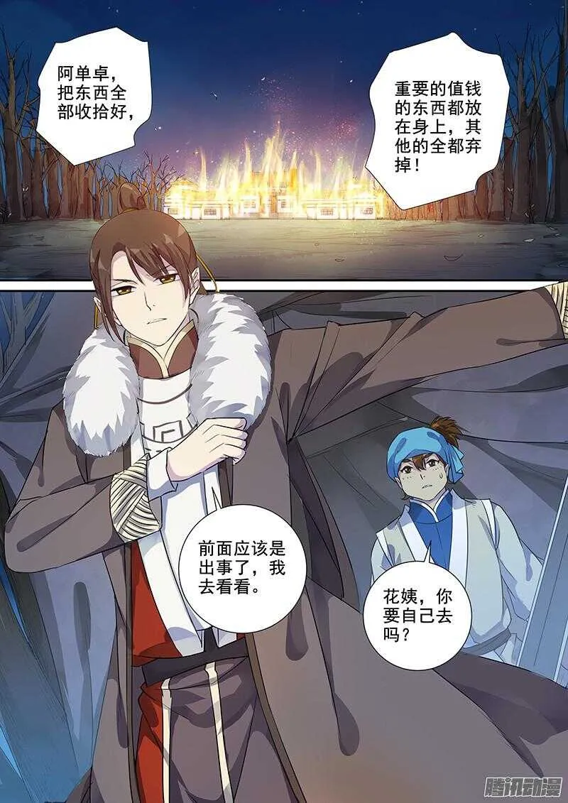 187与人消灾 第2页