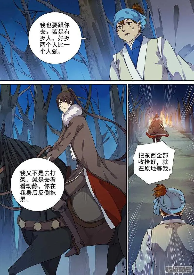 187与人消灾 第3页