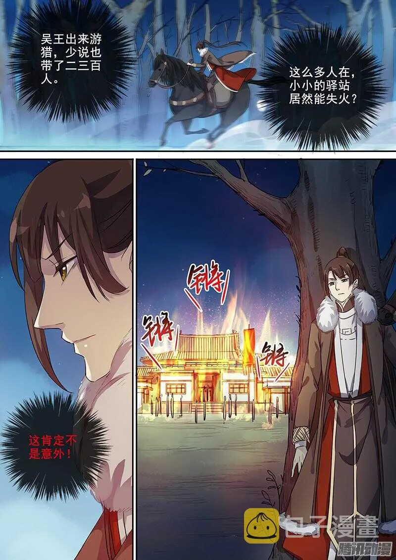 187与人消灾 第4页