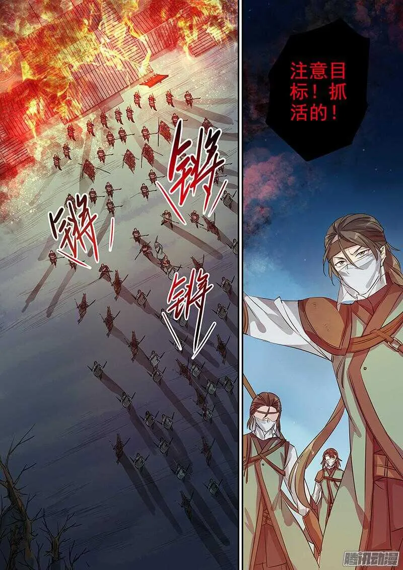 187与人消灾 第5页