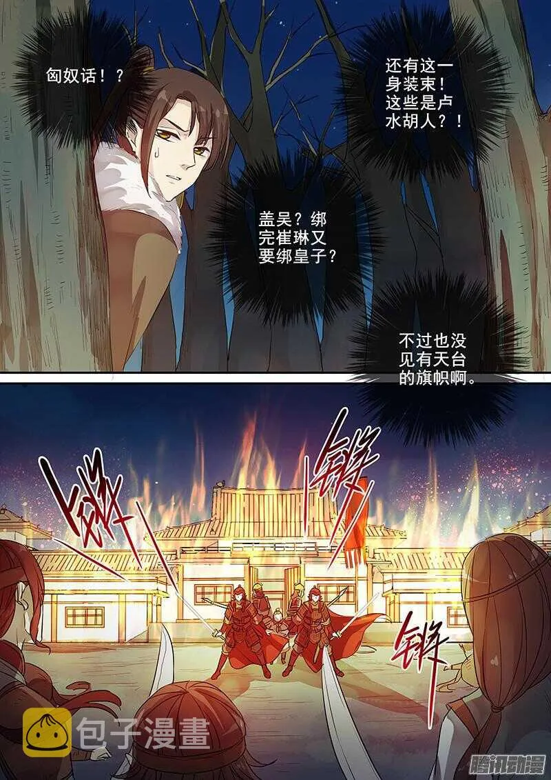 187与人消灾 第6页