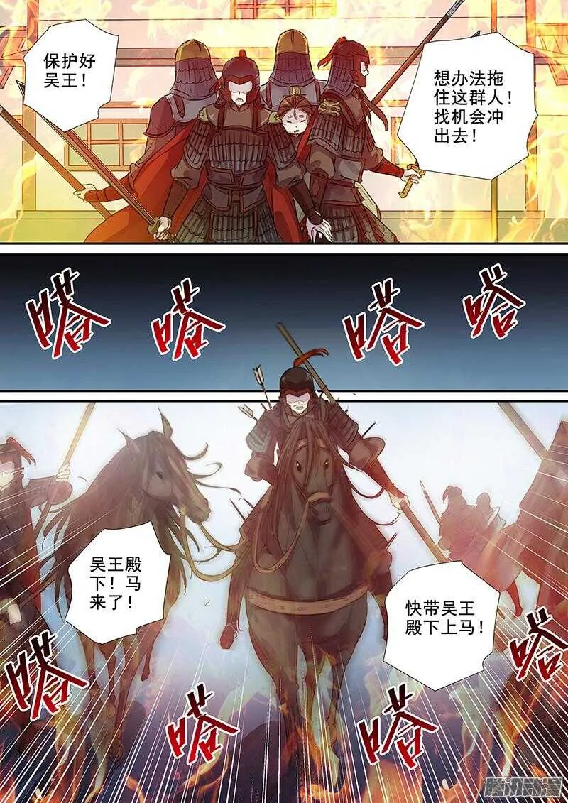187与人消灾 第7页