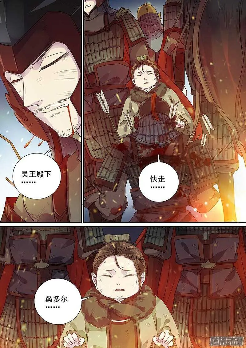 187与人消灾 第8页