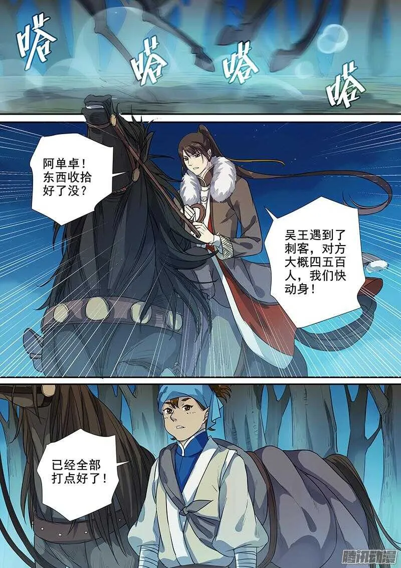 188快马加鞭 第2页