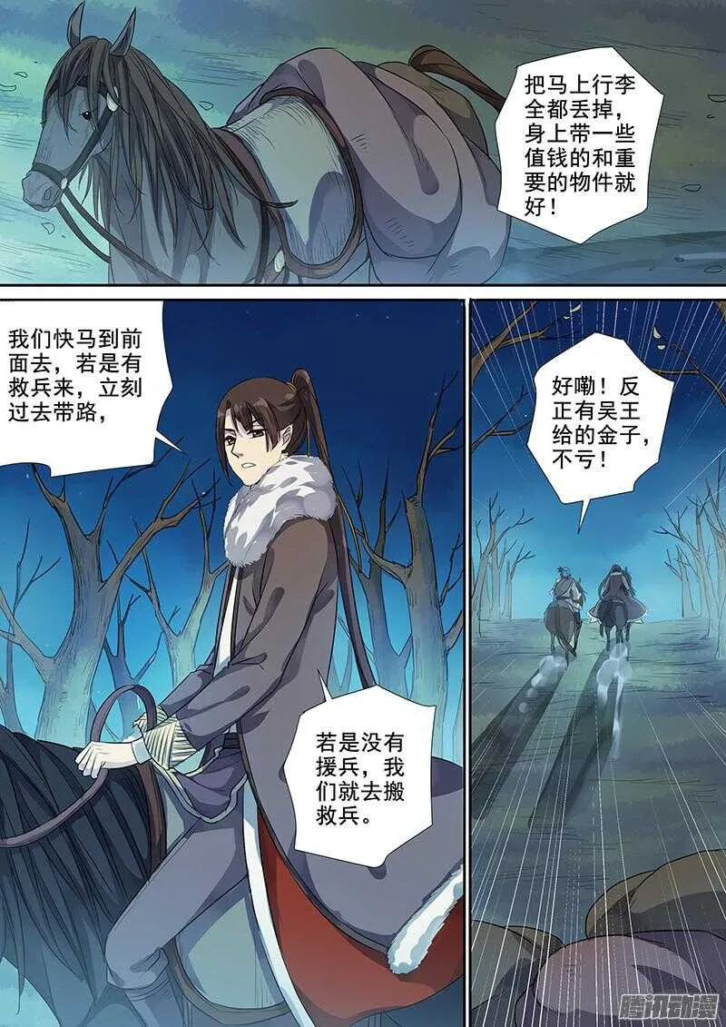 188快马加鞭 第3页