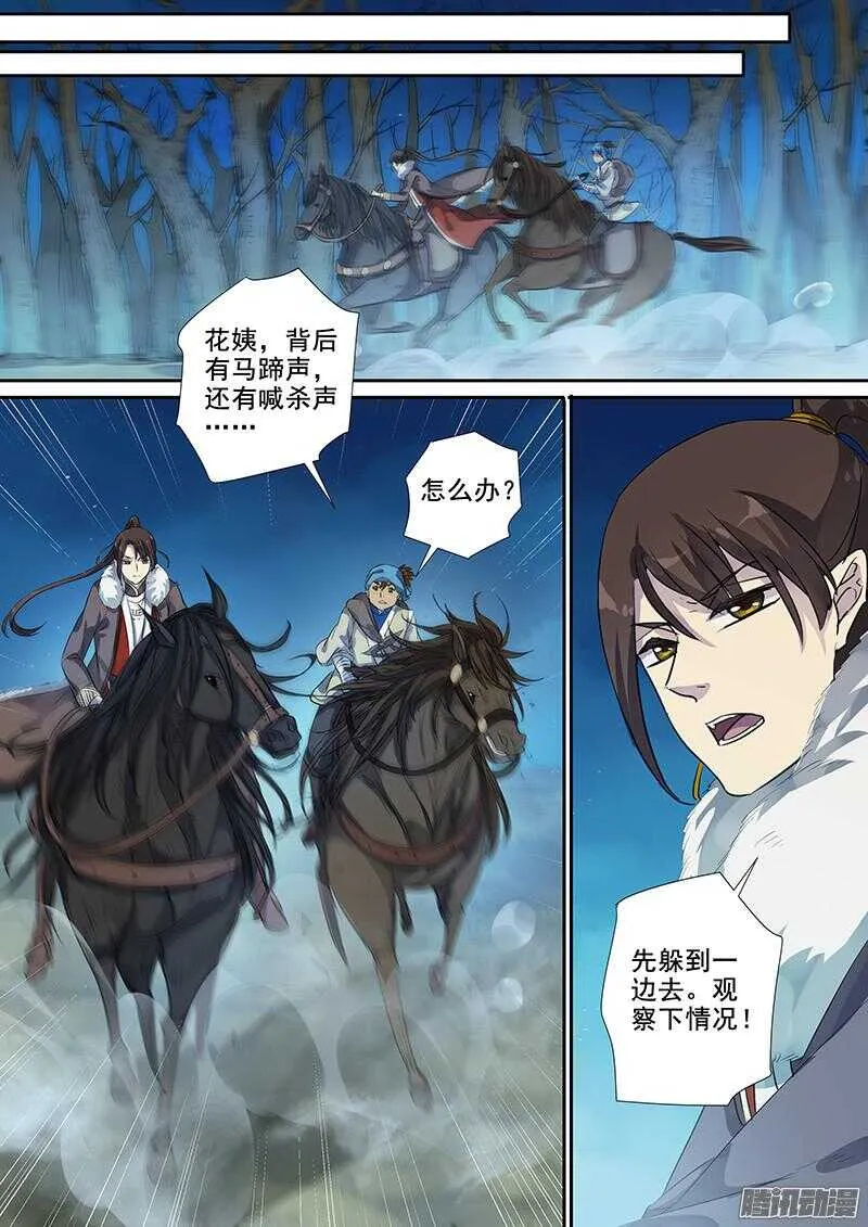 188快马加鞭 第4页