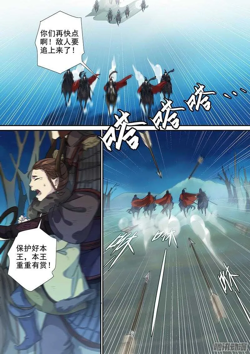 188快马加鞭 第5页