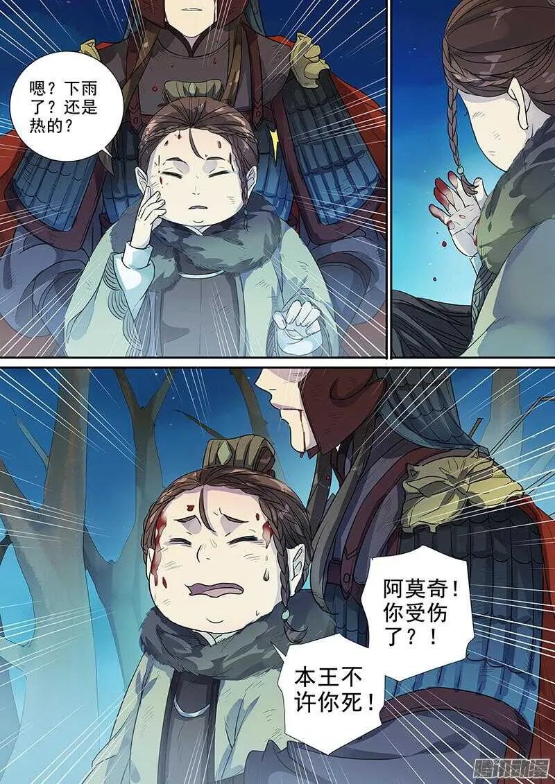 188快马加鞭 第6页