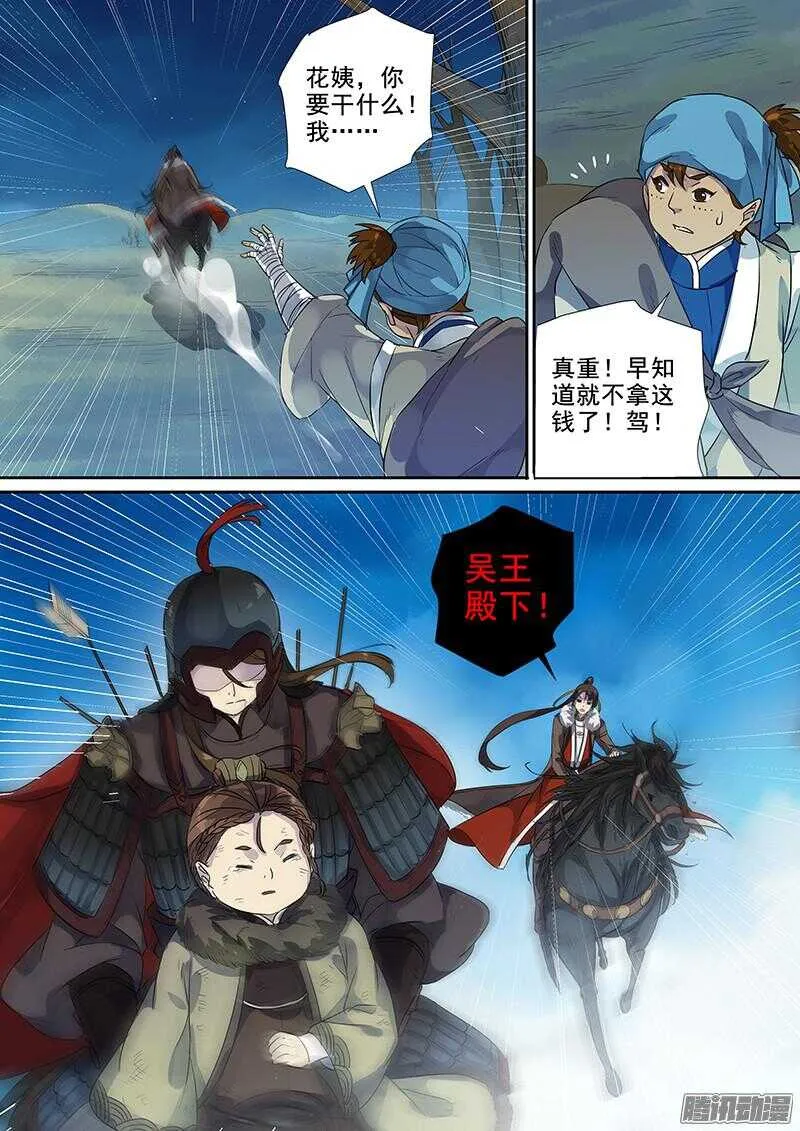 188快马加鞭 第8页