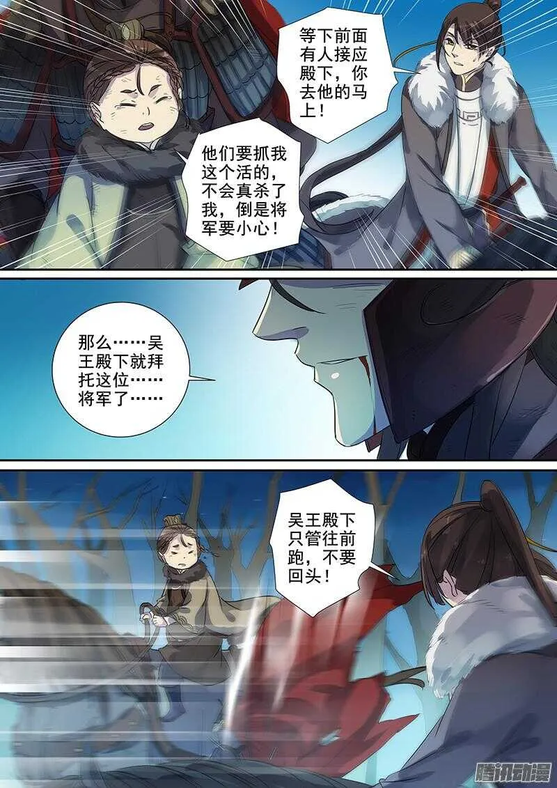 188快马加鞭 第9页