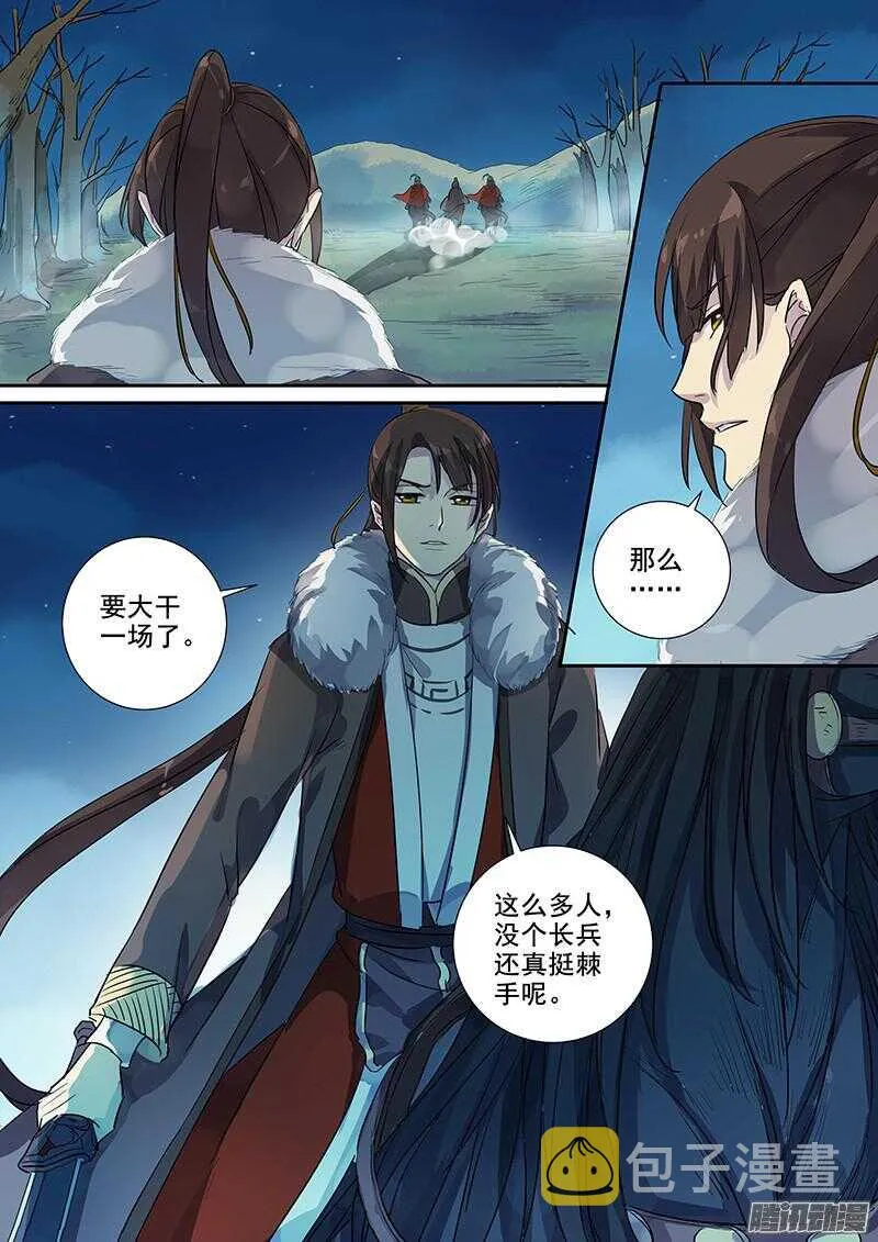 188快马加鞭 第10页