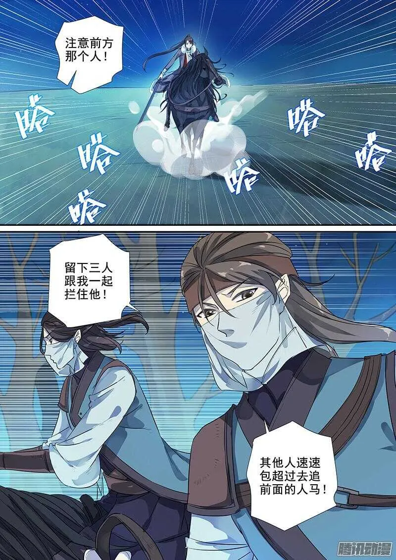 189一人之下 第2页
