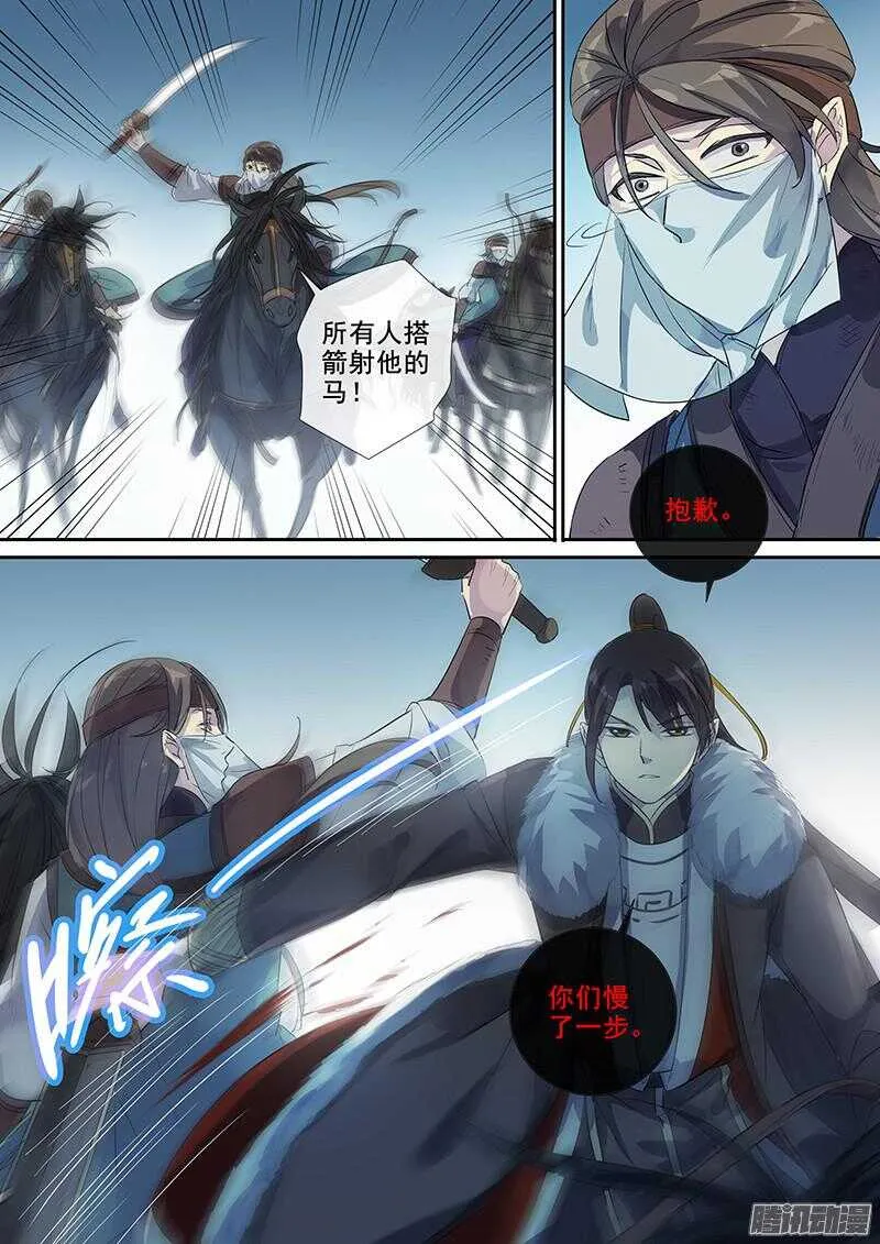 189一人之下 第6页